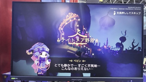 画像ギャラリー No.002のサムネイル画像 / ワイヤーで囲み，一方的に殴る快感。アクションADV「Nightmare Circus」で人形が挑む悪夢の冒険［TGS2026］