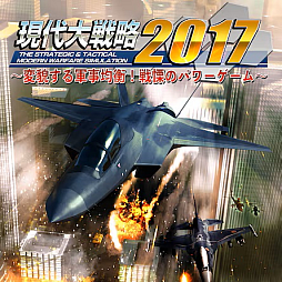 画像ギャラリー No.006のサムネイル画像 / 「大戦略SSB」「大戦略パーフェクト4.0」「天下統一SSB」「萌え萌え2次大戦（略）3」などが最大40％オフに。GWセールを開催中