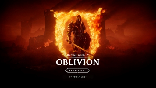 画像ギャラリー No.001のサムネイル画像 / リマスター版で始める「The Elder Scrolls IV: Oblivion」――シリーズ未経験でも安心の冒険ガイド【PR】