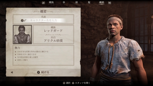画像ギャラリー No.008のサムネイル画像 / リマスター版で始める「The Elder Scrolls IV: Oblivion」――シリーズ未経験でも安心の冒険ガイド【PR】
