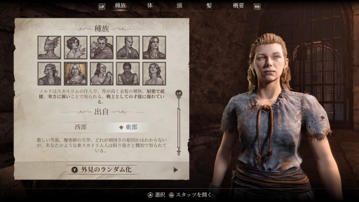 画像ギャラリー No.010のサムネイル画像 / リマスター版で始める「The Elder Scrolls IV: Oblivion」――シリーズ未経験でも安心の冒険ガイド【PR】