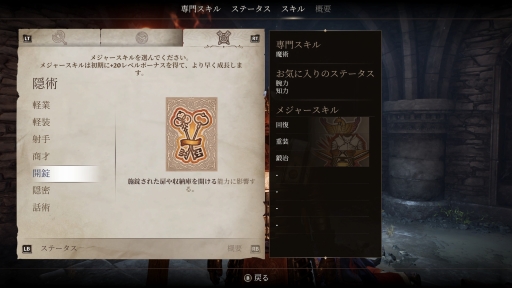 画像ギャラリー No.015のサムネイル画像 / リマスター版で始める「The Elder Scrolls IV: Oblivion」――シリーズ未経験でも安心の冒険ガイド【PR】