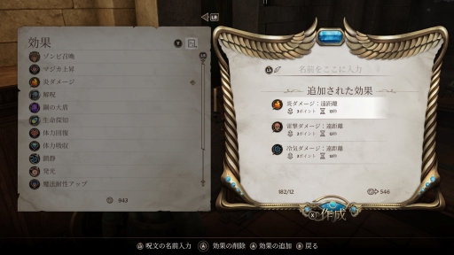 画像ギャラリー No.046のサムネイル画像 / リマスター版で始める「The Elder Scrolls IV: Oblivion」――シリーズ未経験でも安心の冒険ガイド【PR】