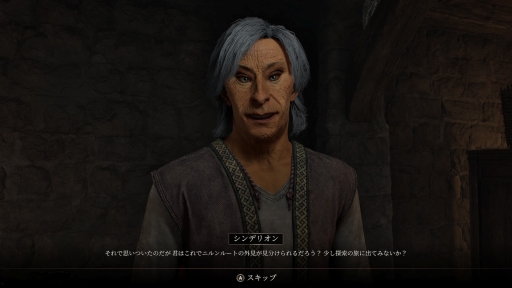 画像ギャラリー No.051のサムネイル画像 / リマスター版で始める「The Elder Scrolls IV: Oblivion」――シリーズ未経験でも安心の冒険ガイド【PR】