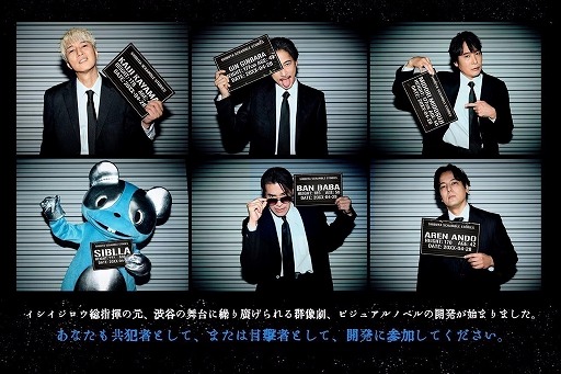 画像ギャラリー No.001のサムネイル画像 / 「シブヤスクランブルストーリーズ」，エキストラ出演権などもリターンに含まれる“開発参加型クラウドファンディング”のページを公開