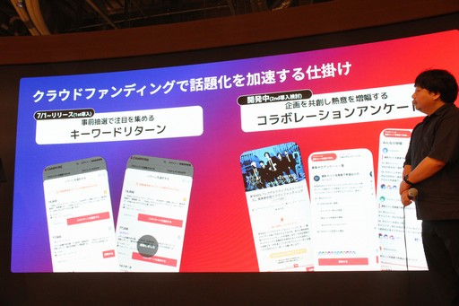 画像ギャラリー No.006のサムネイル画像 / 「シブヤスクランブルストーリーズ」の第2回開発参加型クラウドファンディング発表会が開催。CAMPFIRE協力のもと，2度目の挑戦を7月1日より実施