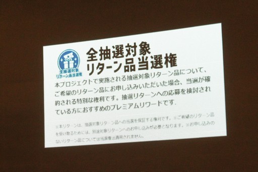 画像ギャラリー No.016のサムネイル画像 / 「シブヤスクランブルストーリーズ」の第2回開発参加型クラウドファンディング発表会が開催。CAMPFIRE協力のもと，2度目の挑戦を7月1日より実施