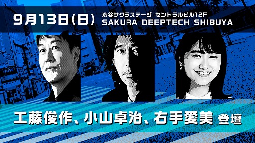 画像ギャラリー No.003のサムネイル画像 / 実写ADV「シブヤスクランブルストーリーズ」,クラファン累計支援額1億円を突破。主要人物1名の追加制作も決定