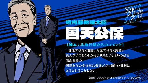 画像ギャラリー No.006のサムネイル画像 / 「シブヤスクランブルストーリーズ」CF支援総額1億円突破を報告。新キャラ3人の詳細も明らかになったイベントをレポート