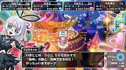 転生ゲーム カルマxクロス