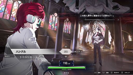 画像ギャラリー No.005のサムネイル画像 / 認知異常と本格推理を組み合わせたサスペンスアドベンチャー「病能探偵」，11月5日にSteamとSTOVEでリリース。TGS 2026にも出展決定