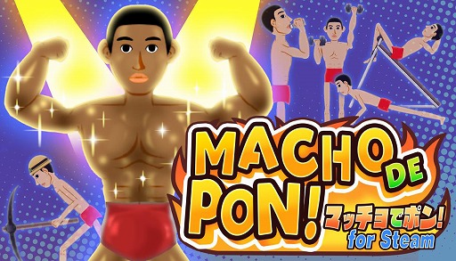 画像ギャラリー No.002のサムネイル画像 / マッチョ育成シミュレーション「マッチョでポン! for Steam」,本日発売。短期間でボディビル選手権の優勝を目指す