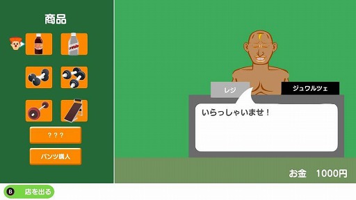 画像ギャラリー No.005のサムネイル画像 / マッチョ育成シミュレーション「マッチョでポン! for Steam」,本日発売。短期間でボディビル選手権の優勝を目指す