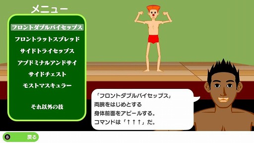 画像ギャラリー No.006のサムネイル画像 / マッチョ育成シミュレーション「マッチョでポン! for Steam」,本日発売。短期間でボディビル選手権の優勝を目指す