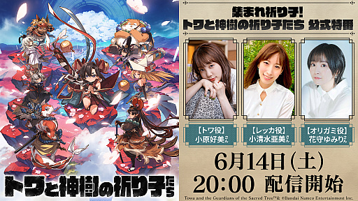 画像ギャラリー No.020のサムネイル画像 / 和風の世界を舞台にしたアニメ調アクションゲーム「トワと神樹の祈り子たち」,PC/コンシューマ向けに9月19日リリース