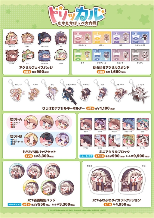 画像ギャラリー No.003のサムネイル画像 / 「トリッカル」のポップアップショップを5月16日より開催。ｽﾋﾟｷのクッションや人気キャラクターのアクリルグッズなどチョワヨなグッズが目白押し