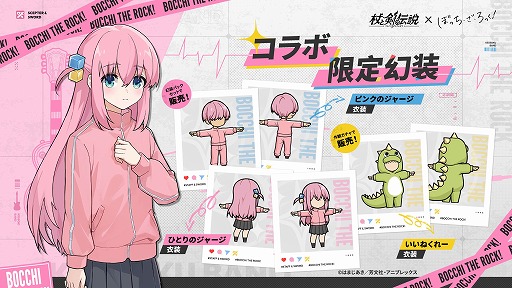 画像ギャラリー No.006のサムネイル画像 / 放置系スマホRPG「杖と剣の伝説」,コラボイベント「ぼっち・ざ・ぼうけん!」を本日スタート。結束バンドの4人がカンスティンに登場