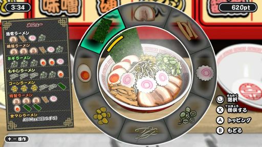 画像ギャラリー No.002のサムネイル画像 / 注文通りのラーメンを作って提供する「極めろ!ラーメン道」配信開始。最大4人での対戦もできるパーティーゲーム