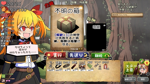 画像ギャラリー No.002のサムネイル画像 / 酔えば酔うほど強くなるデッキ構築型ローグライク「泥酔ローグとおしまいの吸血鬼」,Steamでリリース。デモ版も配信中