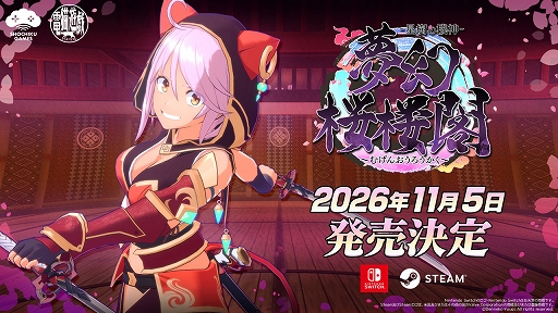 画像ギャラリー No.001のサムネイル画像 / 猫耳少女が桜舞う迷宮を駆けるローグライト3Dアクション「夢幻桜楼閣」，11月5日発売。新要素を追加した最新体験版も配信開始