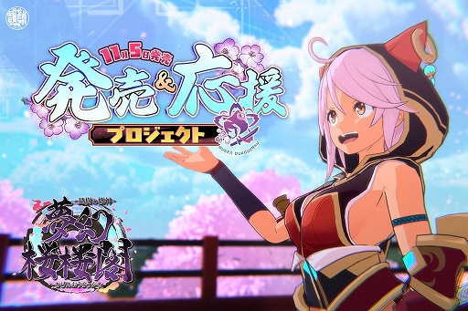 画像ギャラリー No.006のサムネイル画像 / 猫耳少女が桜舞う迷宮を駆けるローグライト3Dアクション「夢幻桜楼閣」，11月5日発売。新要素を追加した最新体験版も配信開始