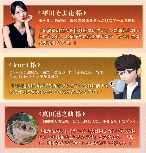画像ギャラリー No.004のサムネイル画像 / 「信長の野望 真戦」，PCエミュレータをリリース。小判や登用状などを獲得できる「半周年感謝祭」を開始