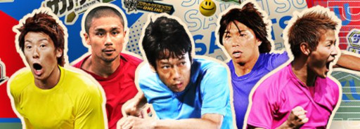画像ギャラリー No.002のサムネイル画像 / 「サカつく2026」，5人のレジェンド選手にフィーチャーした「サカつくGOAL!DEN SP選手スカウト」を開催