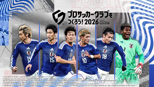 画像ギャラリー No.001のサムネイル画像 / 「プロサッカークラブをつくろう！2026」，本日から「日本代表SP選手スカウト」を開催