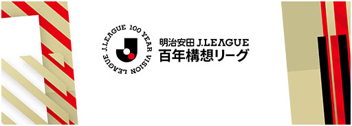 画像ギャラリー No.001のサムネイル画像 / 「サカつく2026」，Jリーグ百年構想リーグ得点王SP選手スカウトを開催中