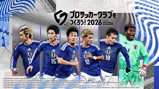 画像ギャラリー No.002のサムネイル画像 / 「サカつく2026」，Jリーグ百年構想リーグ得点王SP選手スカウトを開催中
