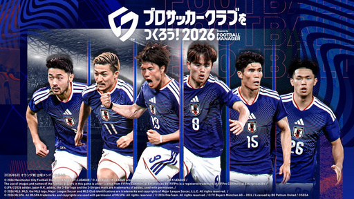 画像ギャラリー No.001のサムネイル画像 / 「サカつく2026」，9月16日から「日本代表SP選手スカウト第2弾」を開催