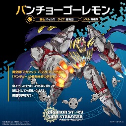 画像ギャラリー No.003のサムネイル画像 / バンチョー大集合。「デジモンストーリー タイムストレンジャー」の有料DLC第2弾「なびくGAKU-RAN(ガクラン)」,1月22日に配信