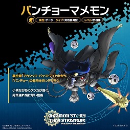 画像ギャラリー No.004のサムネイル画像 / バンチョー大集合。「デジモンストーリー タイムストレンジャー」の有料DLC第2弾「なびくGAKU-RAN(ガクラン)」,1月22日に配信