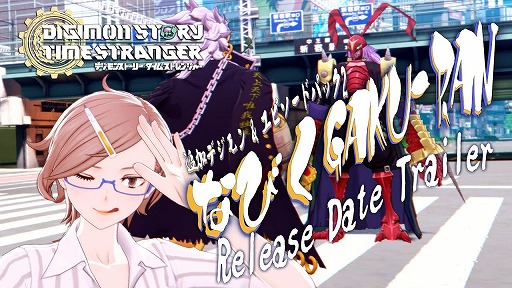 画像ギャラリー No.005のサムネイル画像 / バンチョー大集合。「デジモンストーリー タイムストレンジャー」の有料DLC第2弾「なびくGAKU-RAN(ガクラン)」,1月22日に配信