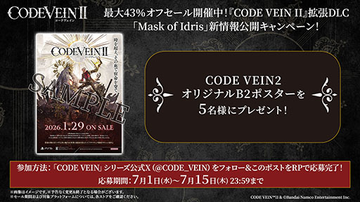 画像ギャラリー No.010のサムネイル画像 / 「CODE VEIN II」,DLC「Mask of Idris」の情報が公開に。キャラクターや物語の概要,新たなキービジュアルを掲載
