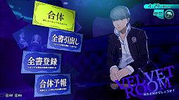 画像ギャラリー No.083のサムネイル画像 / 「ペルソナ4 リバイバル」,新戦術「ボコスカラッシュ」やフルボイス化などの詳細が判明。価格・エディション情報も公開