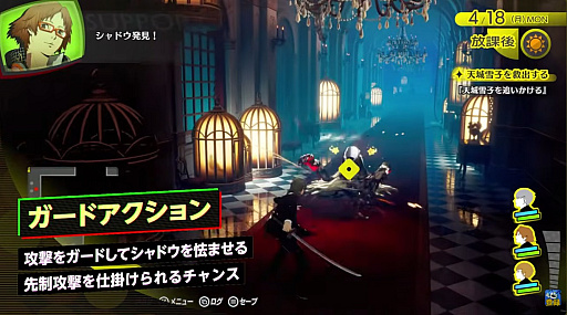 画像ギャラリー No.010のサムネイル画像 / 「ペルソナ4 リバイバル」，“ボコスカラッシュ”などの新規要素や新BGMなどを公開。「ペルソナ6」はストアページをオープン