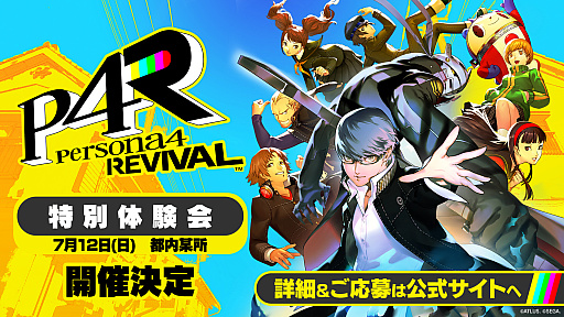 画像ギャラリー No.023のサムネイル画像 / 「ペルソナ4 リバイバル」，“ボコスカラッシュ”などの新規要素や新BGMなどを公開。「ペルソナ6」はストアページをオープン
