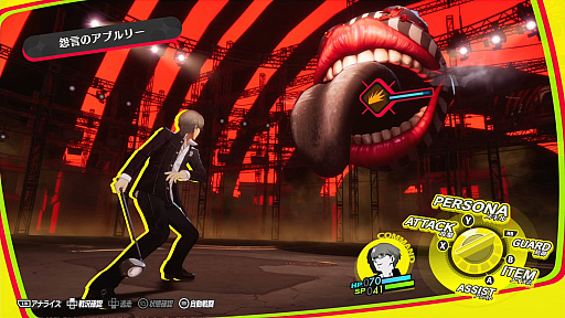 画像ギャラリー No.013のサムネイル画像 / ［プレイレポ］「ペルソナ4 リバイバル」で初めて「P4」を遊んだ。そして夢中になった。田舎町の青春と，心に押し込めた“自分”に向き合う物語に