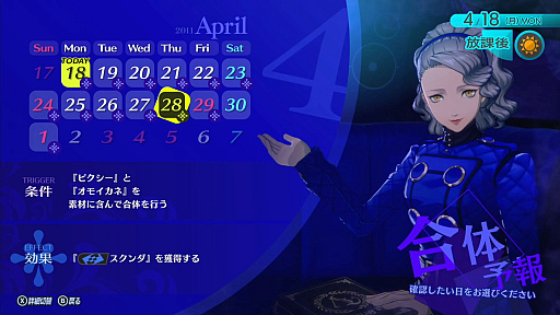 画像ギャラリー No.047のサムネイル画像 / ［プレイレポ］「ペルソナ4 リバイバル」で初めて「P4」を遊んだ。そして夢中になった。田舎町の青春と，心に押し込めた“自分”に向き合う物語に