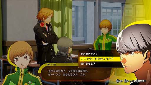 画像ギャラリー No.076のサムネイル画像 / ［プレイレポ］「ペルソナ4 リバイバル」で初めて「P4」を遊んだ。そして夢中になった。田舎町の青春と，心に押し込めた“自分”に向き合う物語に