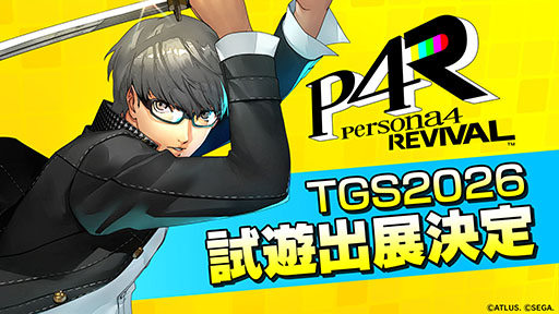 画像ギャラリー No.001のサムネイル画像 / 「ペルソナ4 リバイバル」＆Switch2版「メタファー：リファンタジオ」，東京ゲームショウ2026に試遊出展決定
