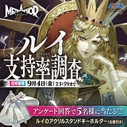 画像ギャラリー No.004のサムネイル画像 / 「ペルソナ4 リバイバル」＆Switch2版「メタファー：リファンタジオ」，東京ゲームショウ2026に試遊出展決定