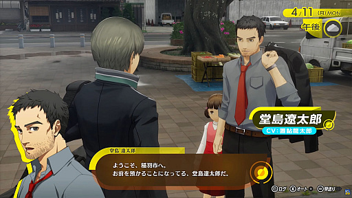 画像ギャラリー No.021のサムネイル画像 / 「ペルソナ4 リバイバル」,新要素「ロケーションエピソード」を紹介。仲間たちの過去や稲羽市での思い出を描く