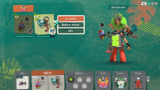 画像ギャラリー No.010のサムネイル画像 / 「スプラトゥーン レイダース」，7月23日に発売決定。ゲームプレイ映像を収録したトレイラーが公開に