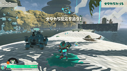 画像ギャラリー No.005のサムネイル画像 / 「スプラトゥーン レイダース」ゲームの流れや仕組み，協力プレイなどの詳細が明らかに。最大4人でウズシオ諸島のオタカラを追え