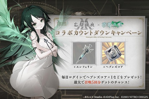 画像ギャラリー No.003のサムネイル画像 / 「忘却前夜」，虚淵 玄氏が手がけたサスペンスホラー「沙耶の唄」コラボPVを公開。いとうかなこさんが歌う楽曲「忘却の彼方」を収録