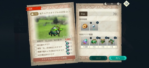 画像ギャラリー No.016のサムネイル画像 / ［プレイレポ］「幻想水滸伝 STAR LEAP」はシリーズ作品と同じ世界，同じ歴史で描かれる新しい108星の物語。ドット絵キャラが躍動する寸劇や戦略性の高いバトルにも注目