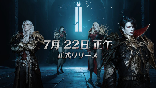 画像ギャラリー No.003のサムネイル画像 / 「ヴァンピール」，日本でのリリース日時が7月22日12：00に決定。キャラクター名およびクラン名の先取りイベントが6月26日にスタート