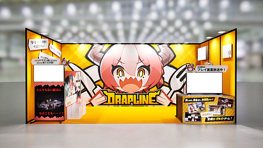 画像ギャラリー No.004のサムネイル画像 / ドラゴン娘を最強に育てるローグライト「DRAPLINE」，正式版とサウンドトラックを9月24日にリリース。“本当の結末”にたどり着く新モードを実装
